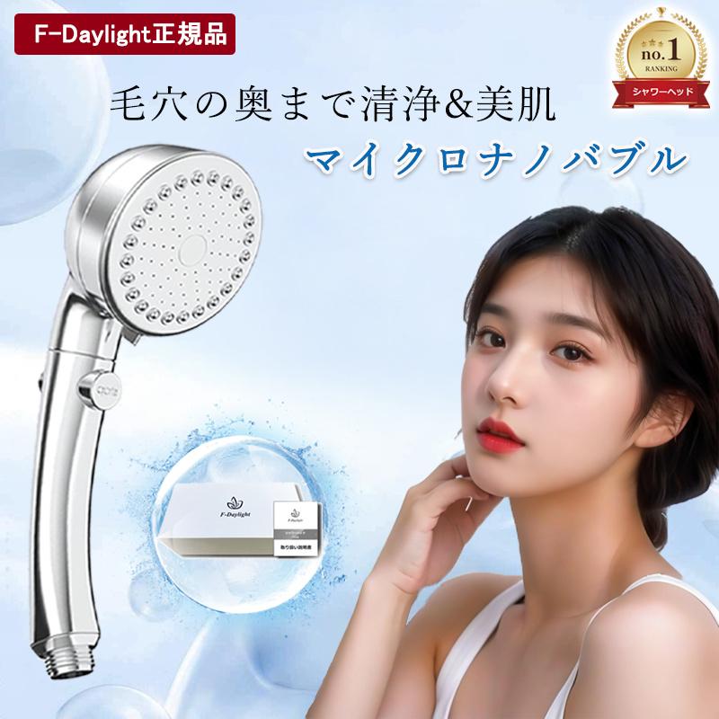 【即納】お洒落高性能なシャワーヘッド！マイクロナノバブル 超微細泡水圧強い保湿3段階モード 節水極細水流 ワンタッチ止水 ABS素材 耐久性