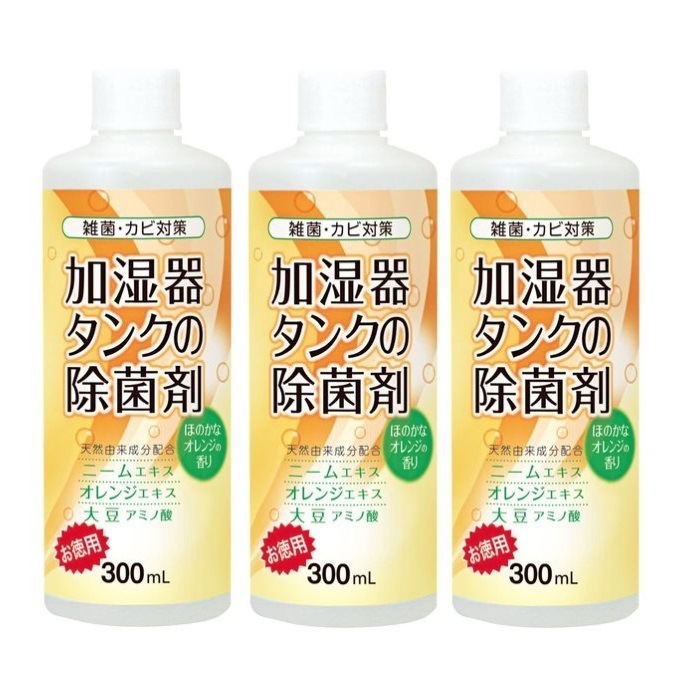 【3セット】 加湿器タンクの除菌剤 お徳用サイズ 300ml オレンジ 除菌 殺菌 カビ 天然由来成分 アロマ 香り 掃除 コジット