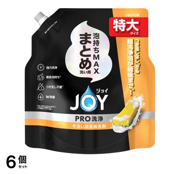 PRO 洗浄 まとめ洗い用 詰め替え用 特大サイズ 650mL 6個セット