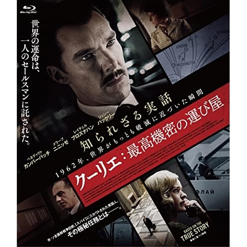 クーリエ:最高機密の運び屋(Blu-ray Disc) ／ ベネディクト・カンバーバッチ (Blu-ray) HPXR-1486