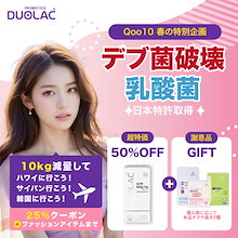 最大10%OFFクーポン Qoo10 – Solution(ドクター·チョイス)」のショップ Choi's 「Dr. ダイエットサプリ