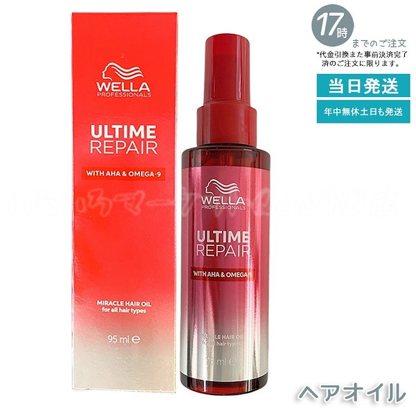 【最安値】ウエラアルタイムリペアミラクルヘアトリートメント95ml 6本セット ウエラ プロフェッショナルケア WELLA ウェラ アルタイム リペア