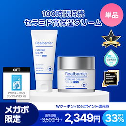 リアルバリア 冬バリア3セット リアルバリア（ジェルパック・クリーム｜スキンケア）：美容