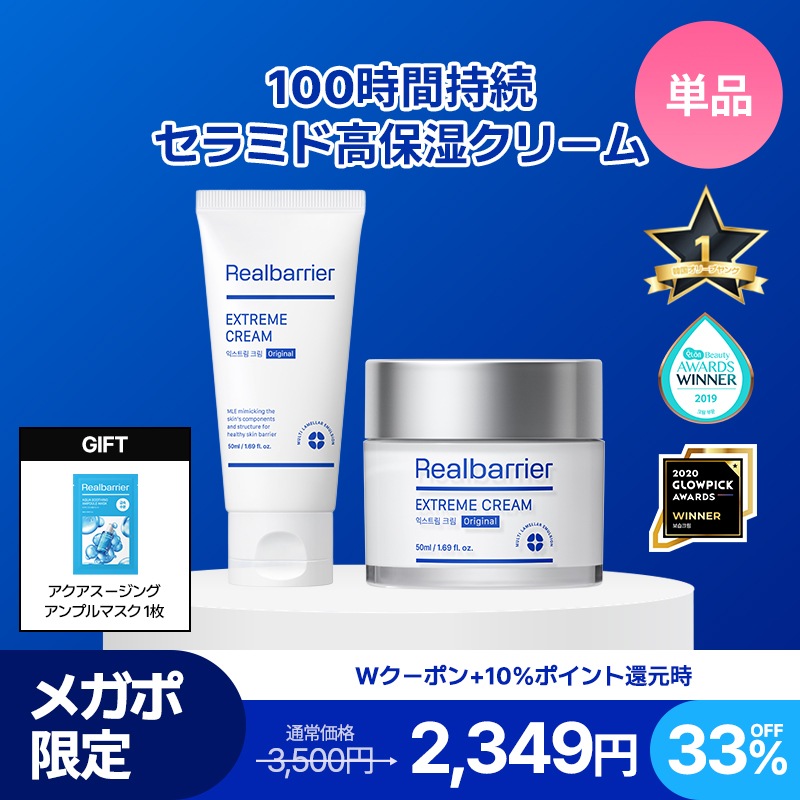 きよぽんページ バリアクリーム きよぽんページ バリアクリーム 美容商