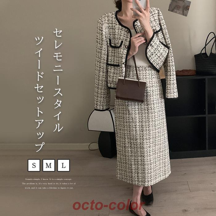 セットアップ レディース ツイードジャケット スカート スーツ セレモニースーツ 卒業式 きれいめ ノーカラー ロングスカー 40代 フォーマル