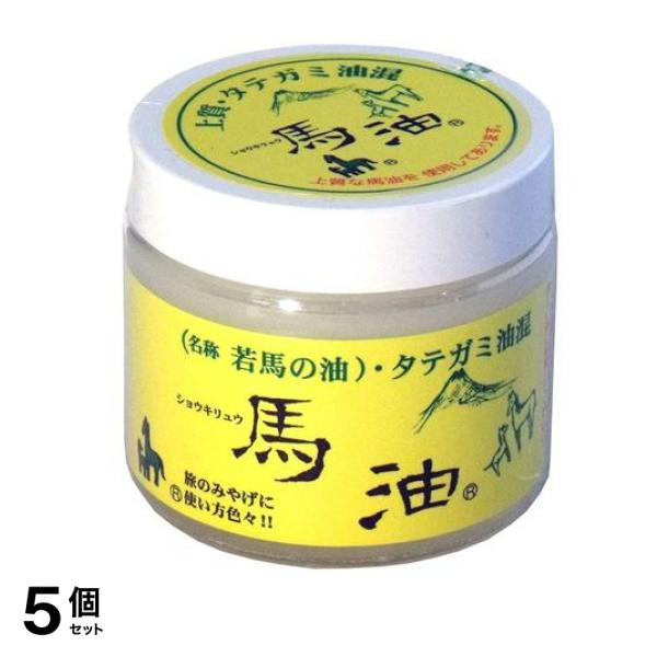 ショウキリュウ 馬油 若馬の油 80mL 5個セット