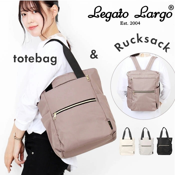 レガートラルゴ リュック LH-X0204 通販 Legato Largo リュックサック トートバッグ マザーズバッグ バックパック デイパック レディース 大きめ A4 通勤 通学 縦型 縦長 撥