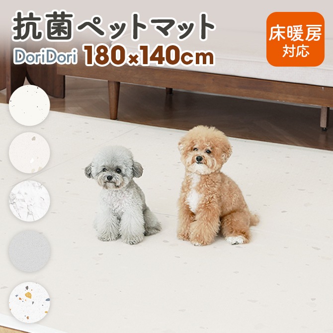 ペット マット 床暖房対応 抗菌 滑り止めマット Dogzari ドッグマット 滑り止め 怪我防止 大判 フローリング 低反発 滑らない フロアマット 防水