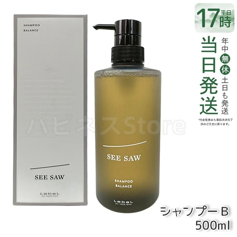 シーソー ヘア＆スキャルプ シャンプー B バランス 500ml