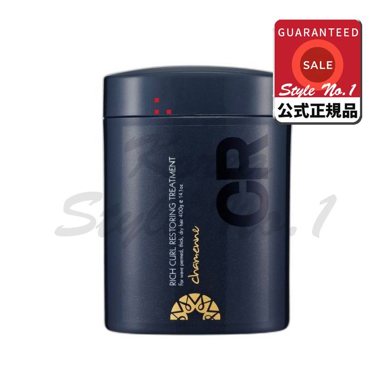 シャメンヌリッチカールリストアリングトリートメント400g