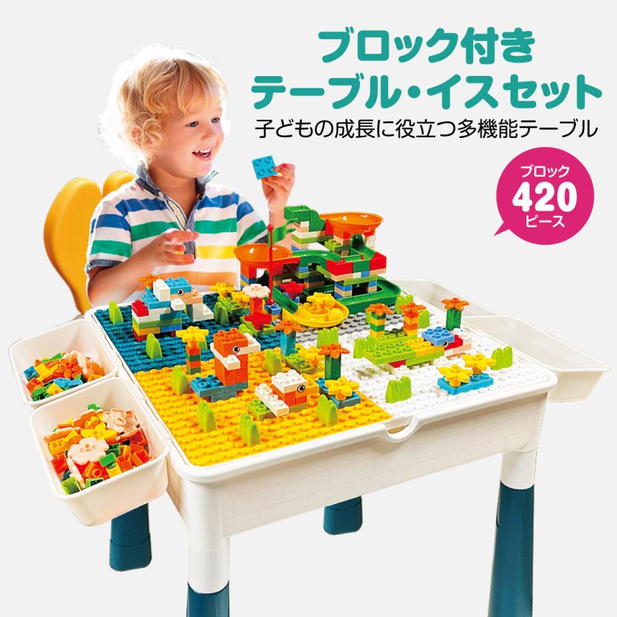 新入荷 テーブル ブロック イス セット 付き キッズ 4個 デスク 机 子供 知育玩具 子供 クリスマス プレゼント 室内遊び block-table