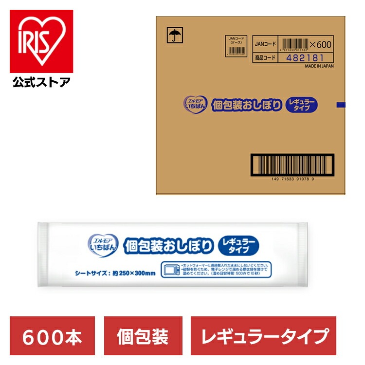 個包装 おしぼり からだ拭き 介護用 ノンアルコール パラベンフリー エルモア いちばん 個包装おしぼり レギュラータイプ 600本入り 143337 エルモアいちばん