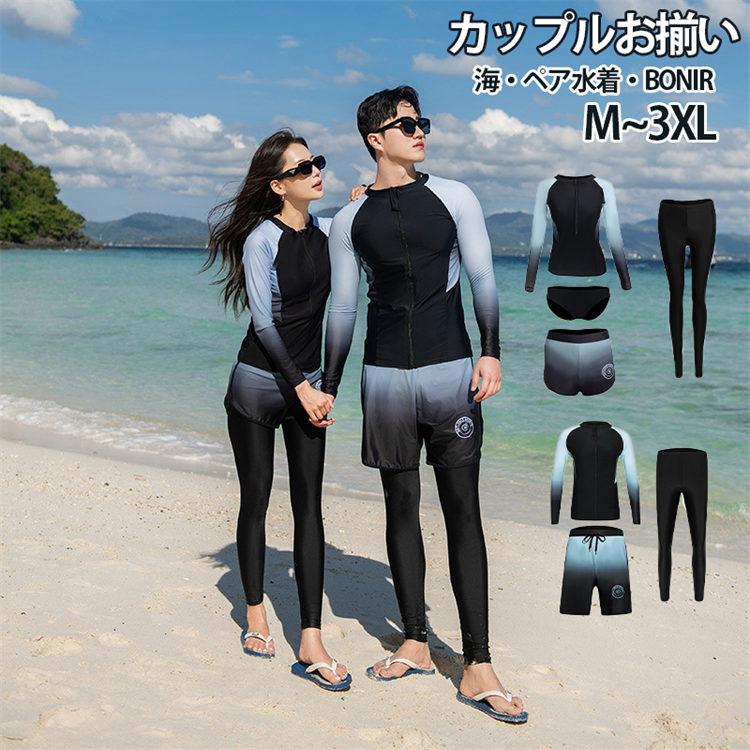 ペア水着 カップル 水着 日焼け防止 ペアルック カップル水着 ラッシュガード UVカット 体型カバー メンズ水着 上下セット フィットネス レディース ラッシュガ