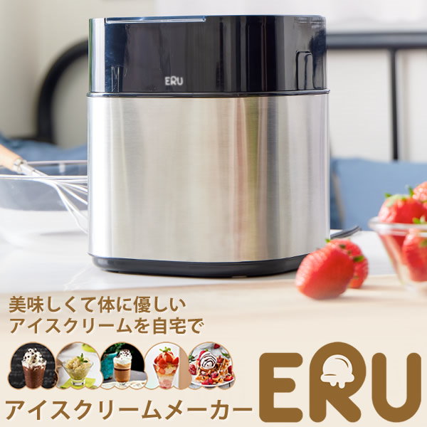 Qoo10] アイスクリームメーカー ERU (専用ス