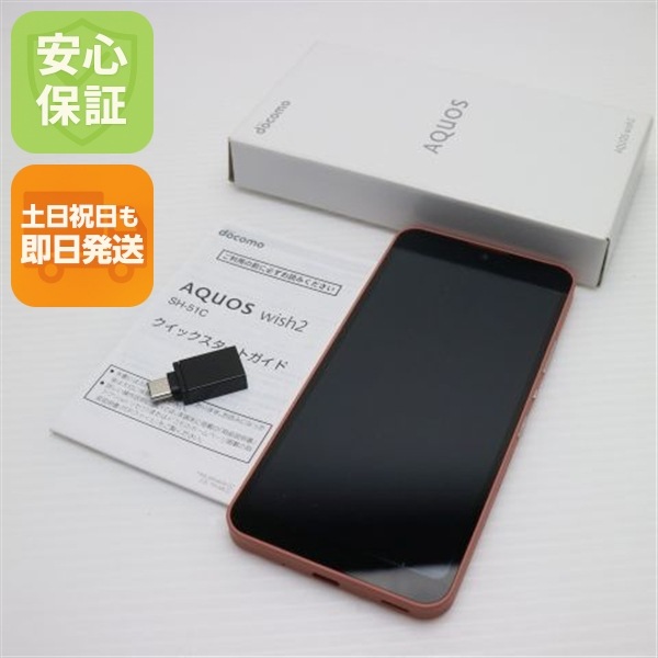 新品同様 AQUOS wish2 SH-51C コーラル スマホ 白ロム 中古 土日祝発送OK 24