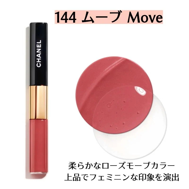 Qoo10] CHANEL CHANEL 【新色追加】 ル ルージュ : ポイントメイク