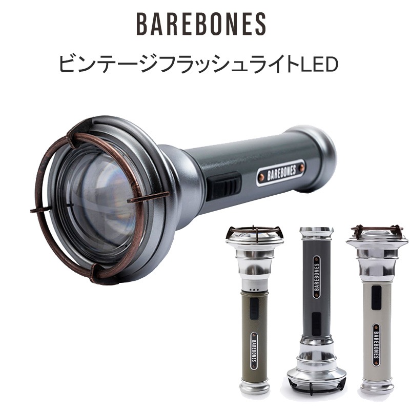 ビンテージフラッシュライトLED ハンディライト 懐中電灯 充電式 手持ちライト ライト アウトドア キャンプ キャンプグッズ 防災グッズ 20230011