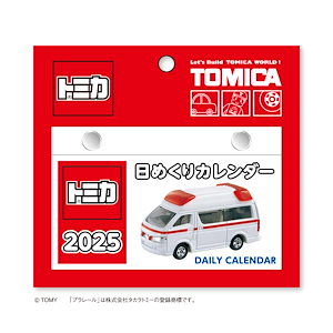新日本カレンダー 2025年 カレンダー 日めくり トミカ 日めくりカレンダー 120×130×32mm NK8820