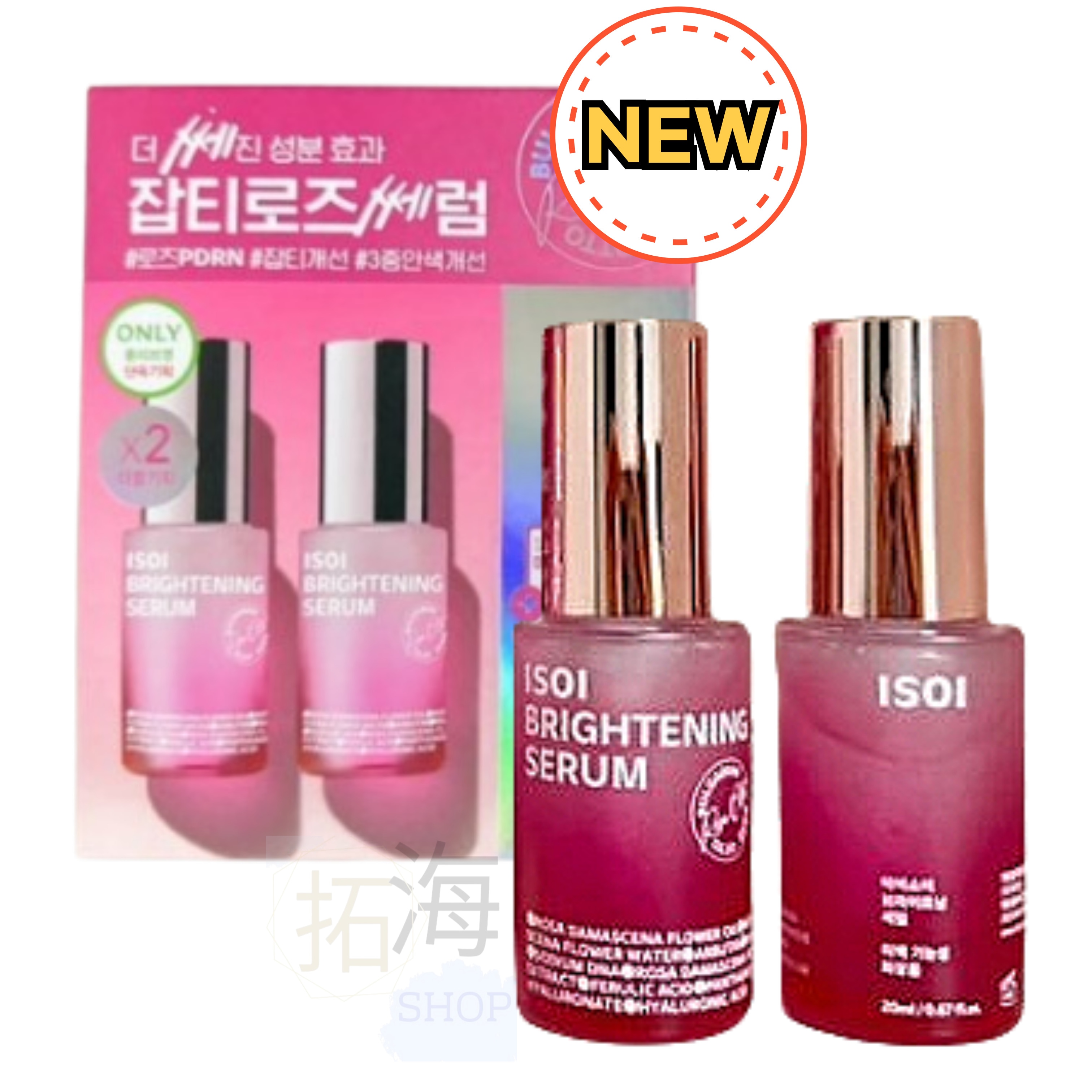 [NEW ダブル 限定企画]ブライトニングセラム 20ml*2/ NEW ジョブティローズセラム