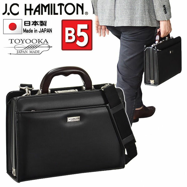 人気定番人気ジェイシーハミルトン J.CHAMILTON ビジネスバッグ メンズ 22341-1H アーバンシリーズ ブラック ブリーフケース、書類かばん