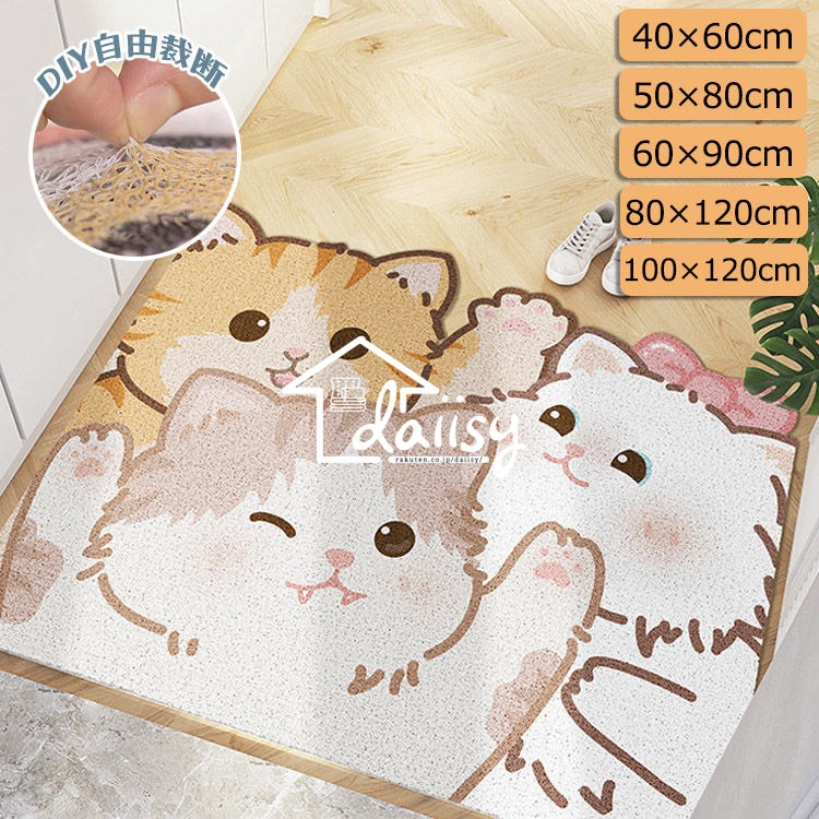 100x120CM 猫 ドアマット 無毒PVC 高弾力性コイル 自由裁断 玄関マット 室内 屋外用 カーペット ラグマット 洗える 洗濯機OK 玄関ラグ 廊下敷き エントランス 滑り止め 耐摩耗性