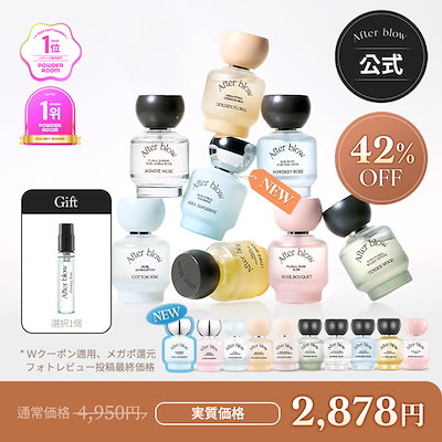 Qoo10] After blow 【10種】オードパフューム／韓国オリーブ : 香水