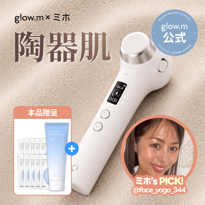 Qoo10] Glow.M 【韓国特許出願技術】クライオソニックプロ