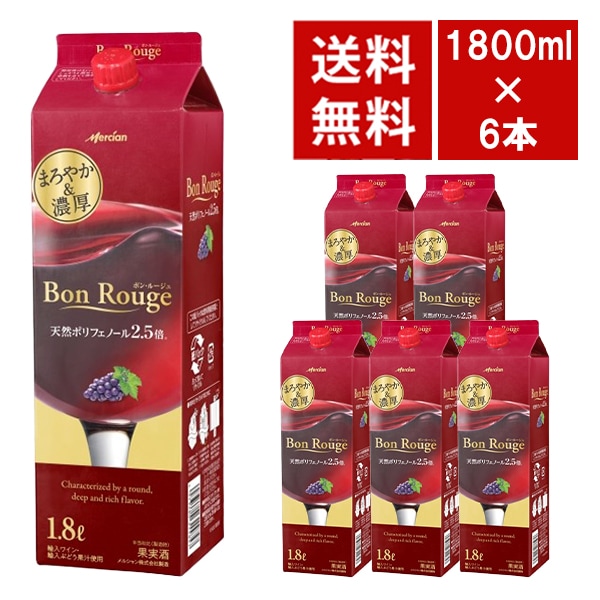 【送料無料】ボンルージュ ボックス 紙パック 1.8L (1800ml) × 6本入り ケース 7,954円