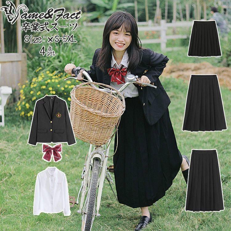 卒業式 女の子 入学式 セット 長袖シャツ ブラックジャケット 制服 ロングスカート リボン付き 小学生 中学生 高校生 発表会 面接用