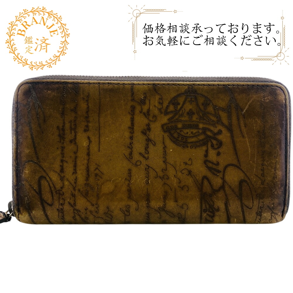 カリグラフィ ラウンドジップウォレット レザー 長財布 ブラウン ブランド