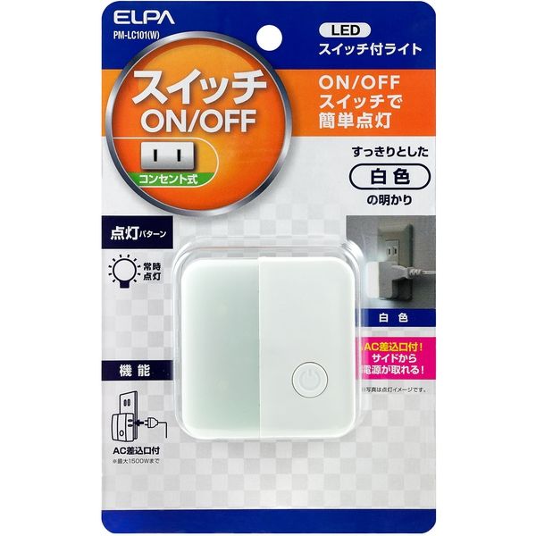 （まとめ買い）LED ナイトライト コンセント式 スイッチ式 AC差込口付 白色光 PM-LC101（W） [x5]