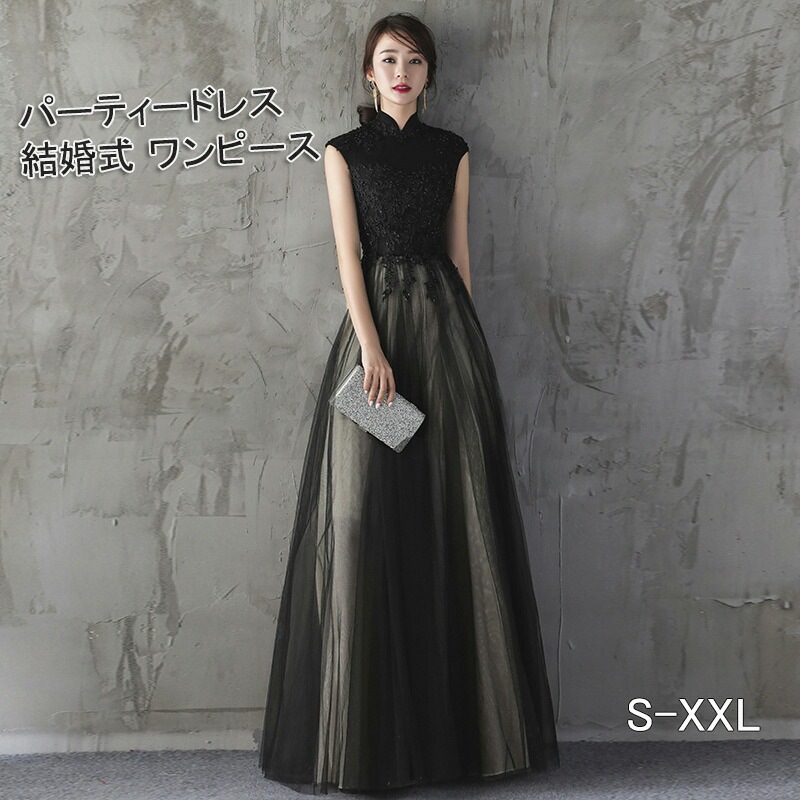 パーティードレス 結婚式 ワンピース longdress ロングドレス 詰襟 ノースリーブ ウェディングドレス ウエディング ドレス 花嫁 ブライズメイド お呼ばれ 二次会