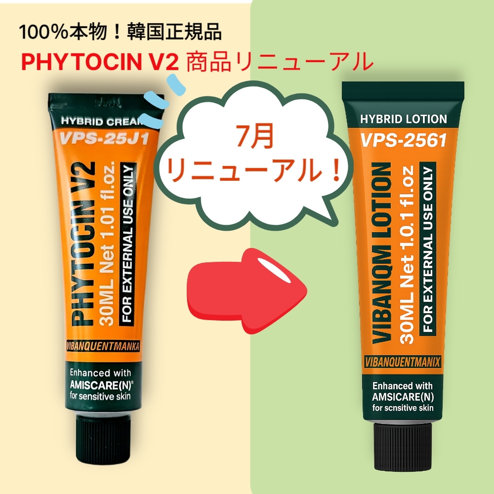 100％本物！韓国正規品・QRコードで認証済み VQM Phytocin VIBANQM LOTION 30ml 6,557円