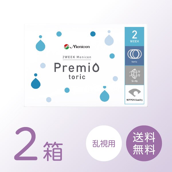 2week プレミオ トーリック 2箱セット (1箱6枚) 乱視用 コンタクトレンズ 2週間使い捨て