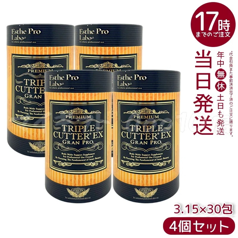 【4個セット】 エステプロラボ トリプルカッター グランプロ ピーチフレーバー 3g30包 Esthe Pro Labo