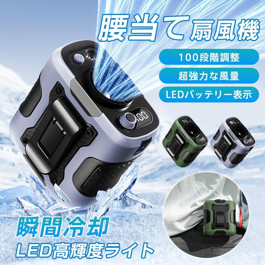 【本日限定】【期間特恵】扇機 腰掛け扇機 小型 携帯扇機 首かけ 100段階量 ジェットファン 充電式 静音 強 ワークマン 熱中症対策 屋外 アウトドア 瞬間冷却 2025最新