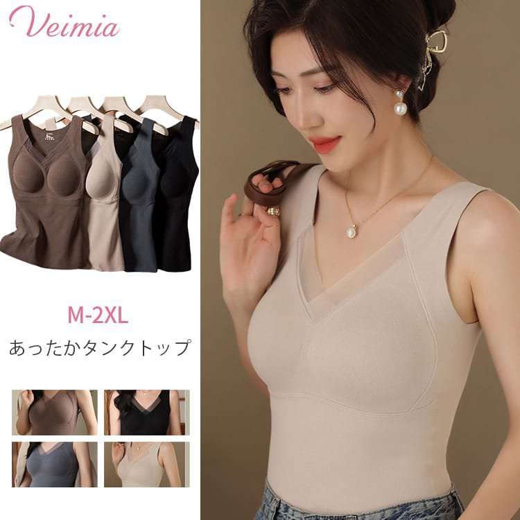 【あったかタンクトップ】肌側は毛足を短くして, 微起毛をかける, 着ぶくれしにくい, ちょうどいい起毛感