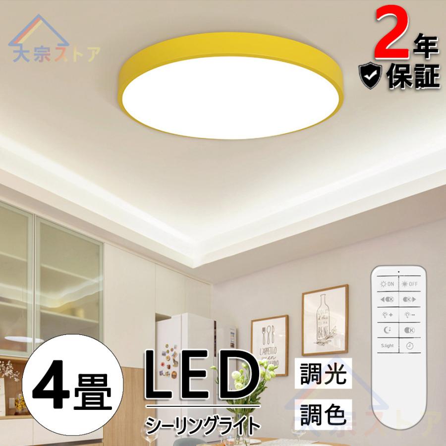 シーリングランプ 北欧 シーリングライト LED LEDシーリングライト LED照明 2-14畳 調光 調色 常夜灯 タイマー おしゃれ リビング 和室 洋室 天井照明 省エネ