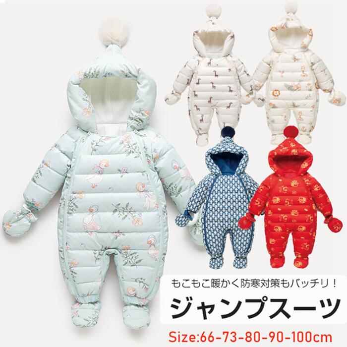 ハンドタオルおまけジャンプ カバーオール ロンパース ダウンウエア ベビー ダウンコート キッズ 可愛い あったか ロンパース カバーオール キッズ カバーオール ダウンコート ベビー服 男児 女