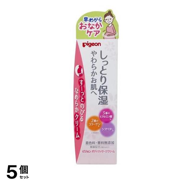 ピジョン(Pigeon) ボディマッサージクリーム 110g 5個セット