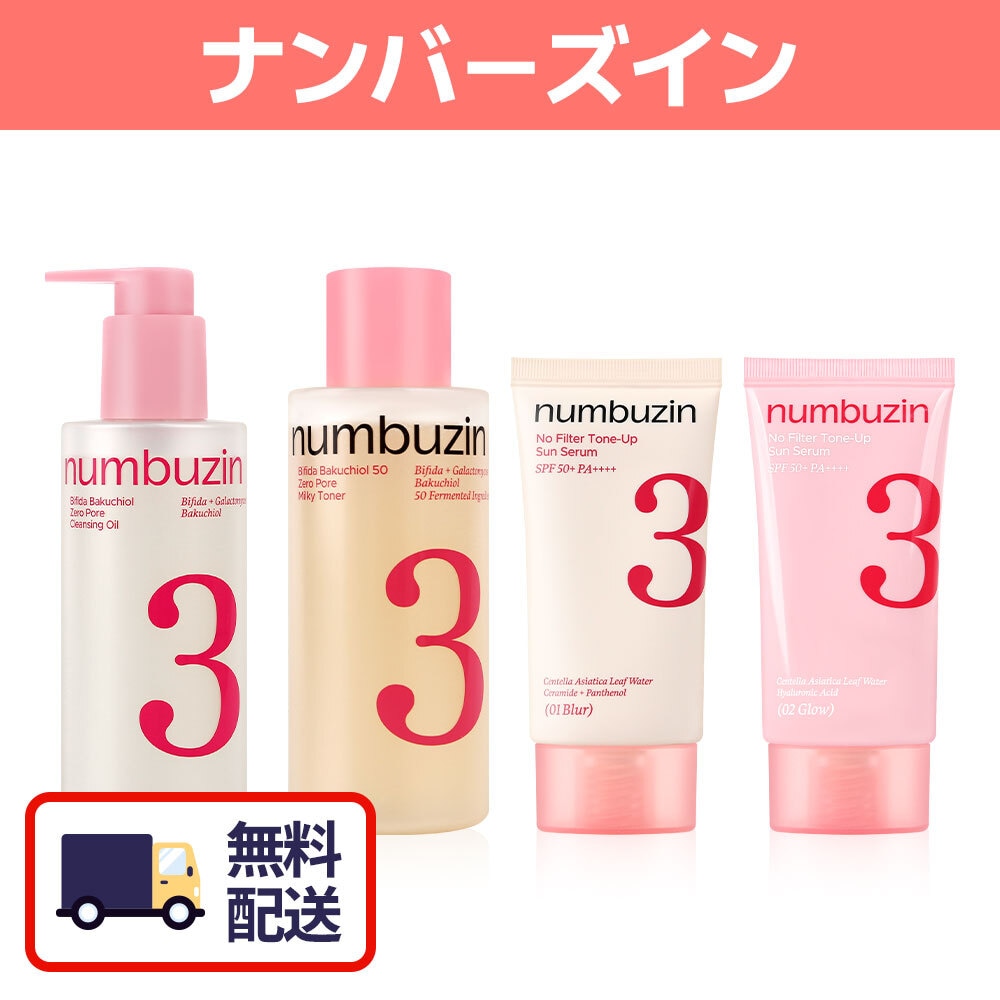 【正規品/3種セット企画セット】NEW ! 3番 ノーファンデ陶器肌トーンアップUVエッセンス50ml/もちすべ毛穴ケアセラムクレンジング 200ml/うるツヤ発酵トナー EX200ml
