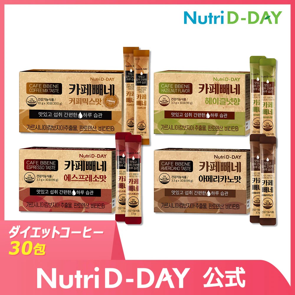 Qoo10] Nutri D-DAY [NUTRID-DAY公式] 韓国ダイエ