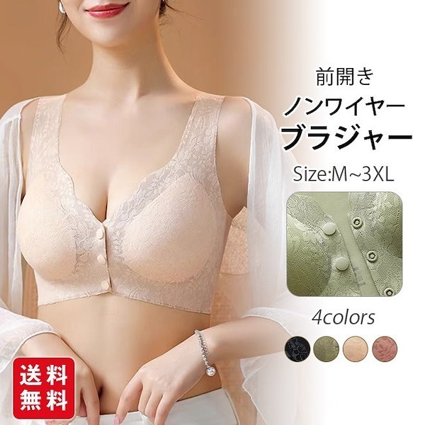 Qoo10] フロントホック ナイトブラ ノンワイヤー