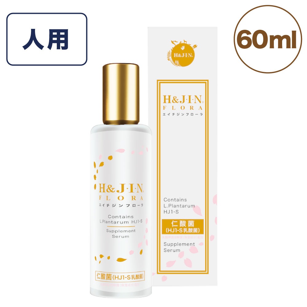 エイチジン フローラ 人用 60ml 乳酸菌 美容液 ビタミンC誘導体 化粧水 サプリメント ローション 肌ケア エイチアンドジン JIN H&J 死菌 HJ1 善玉菌 H&JIN