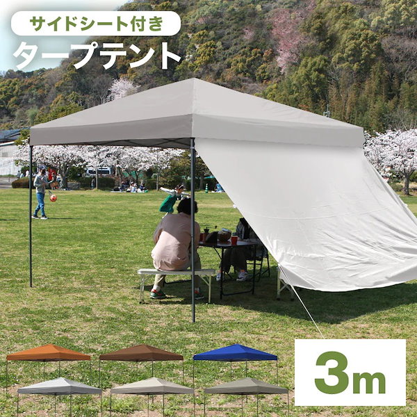 Qoo10] タープテント 3m3m 収納ケース付き