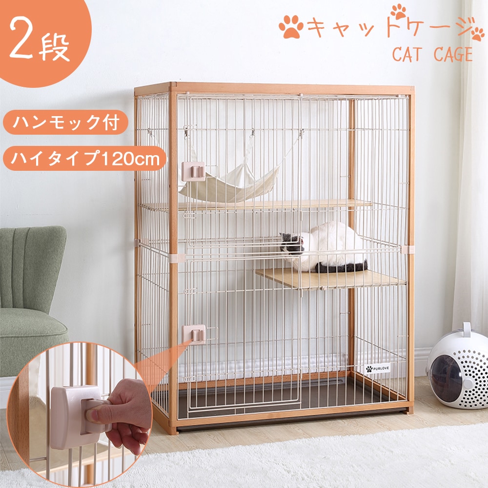 猫 ケージ キャットケージ 2段 木製フレーム ハンモック付 広々 大型 猫ゲージ 高級感 ナチュラル