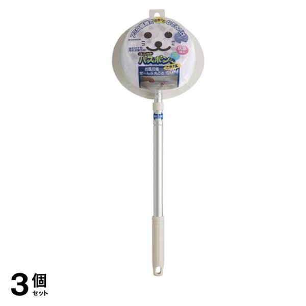 ユニットバスボンくん抗菌 N-AL ホワイト 1個入 3個セット