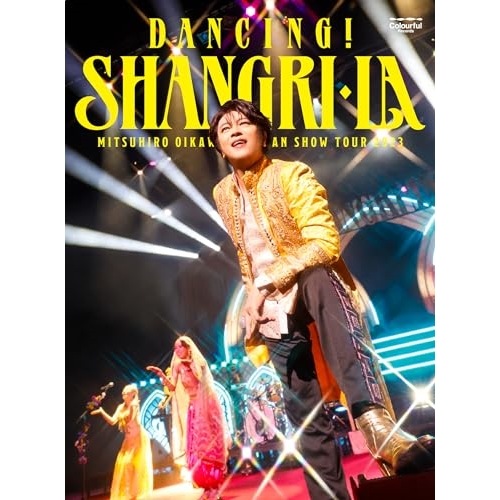 及川光博 ／ 及川光博ワンマンショーツアー2023「踊って!シャングリラ」[生産限定盤][DV.. (DVD) VIZL-2245