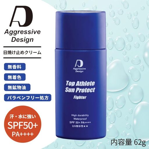 日焼け止め アグレッシブデザイン トップアスリート サンプロテクト ファイター 62G