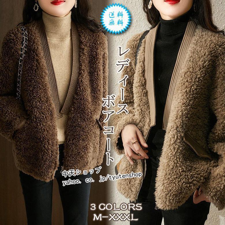 ボアコートレディース 長袖中綿コート ボア防寒コート アウター 大きいサイズ~XXXL 30代40代50代 春秋 カジュアル ジャケット ファーコート
